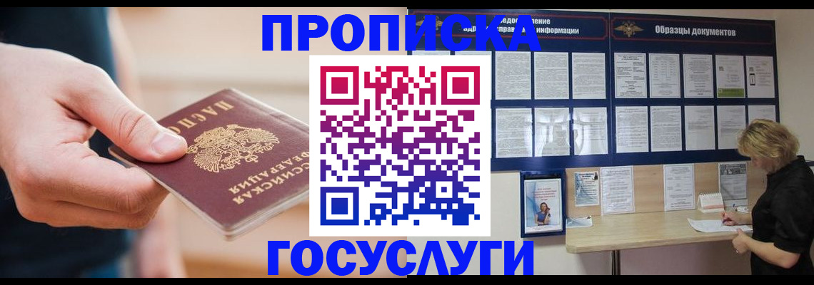 регистрация в Осинниках